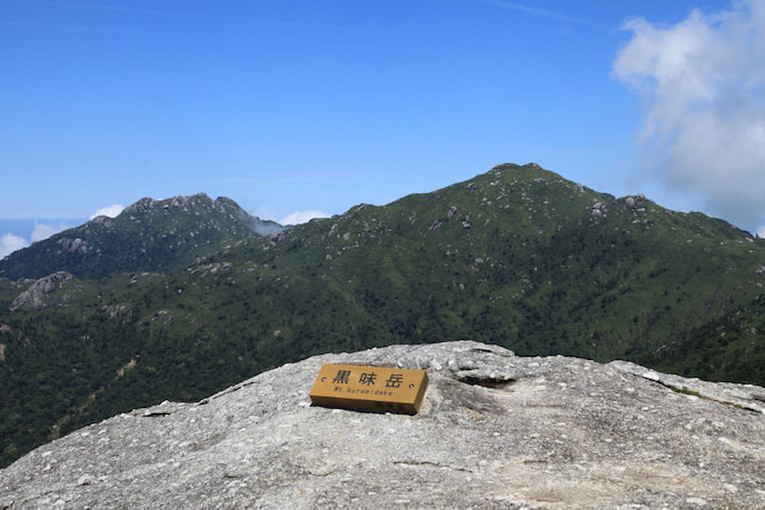 黒味岳コース8
