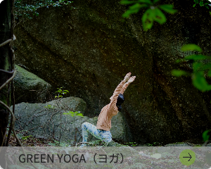 GREEN YOGA（ヨガ）